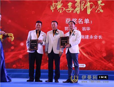 Service for the Future -- Shenzhen Lions Club 2016 -- 2017 Annual tribute and 2017 -- 2018 inaugural Ceremony was held news 图17张